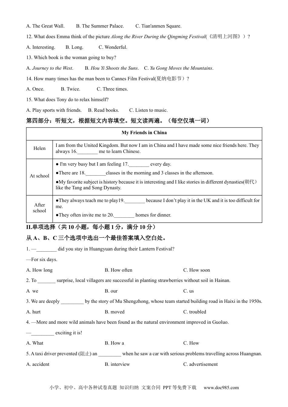 【中考历年真题】精品解析：2023年青海省中考英语真题（原卷版）.docx