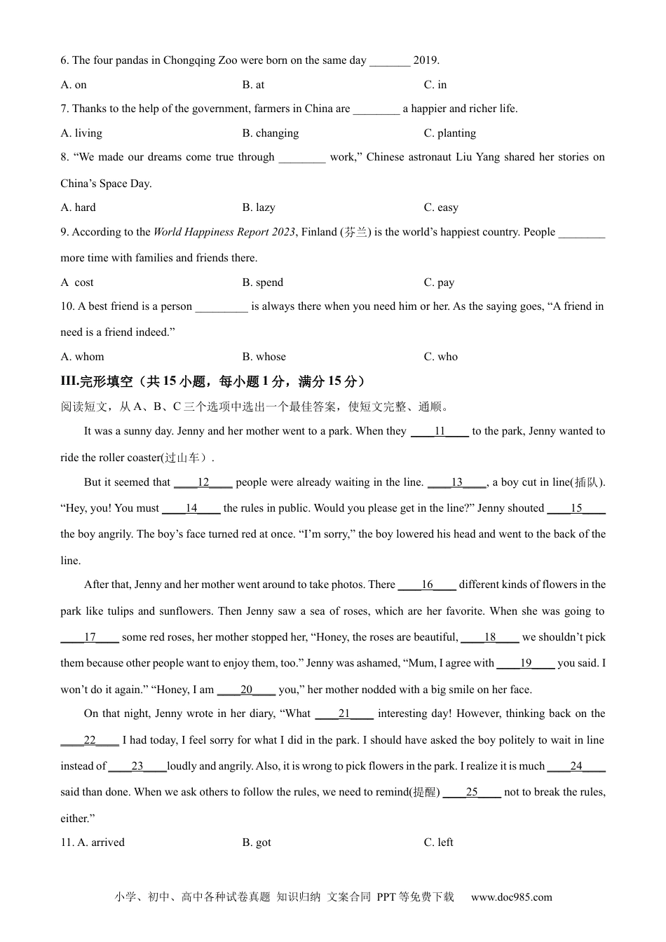 【中考历年真题】精品解析：2023年青海省中考英语真题（原卷版）.docx