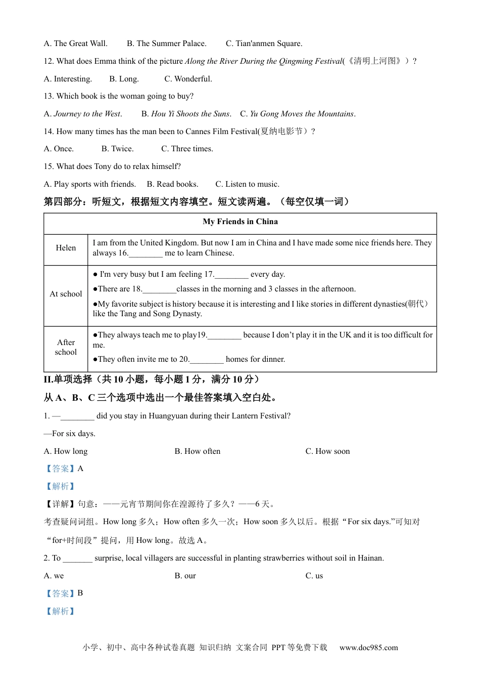 【中考历年真题】精品解析：2023年青海省中考英语真题（解析版）.docx
