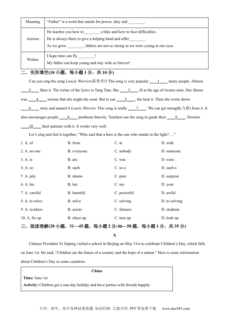 【中考历年真题】精品解析：2023年青海省西宁市城区中考英语真题（原卷版）.docx