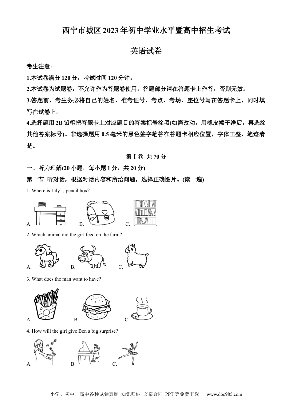 【中考历年真题】精品解析：2023年青海省西宁市城区中考英语真题（解析版）.docx