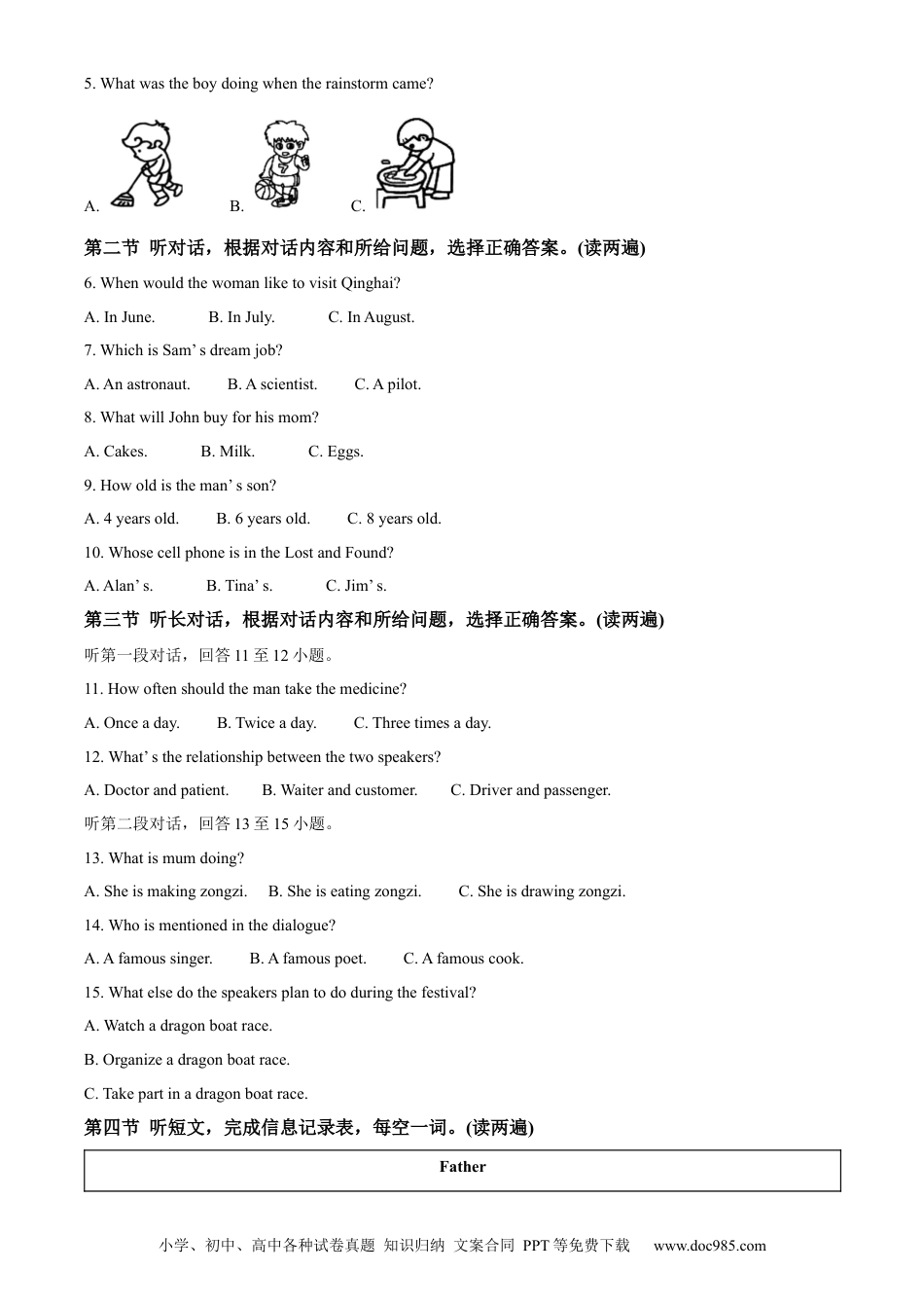 【中考历年真题】精品解析：2023年青海省西宁市城区中考英语真题（解析版）.docx