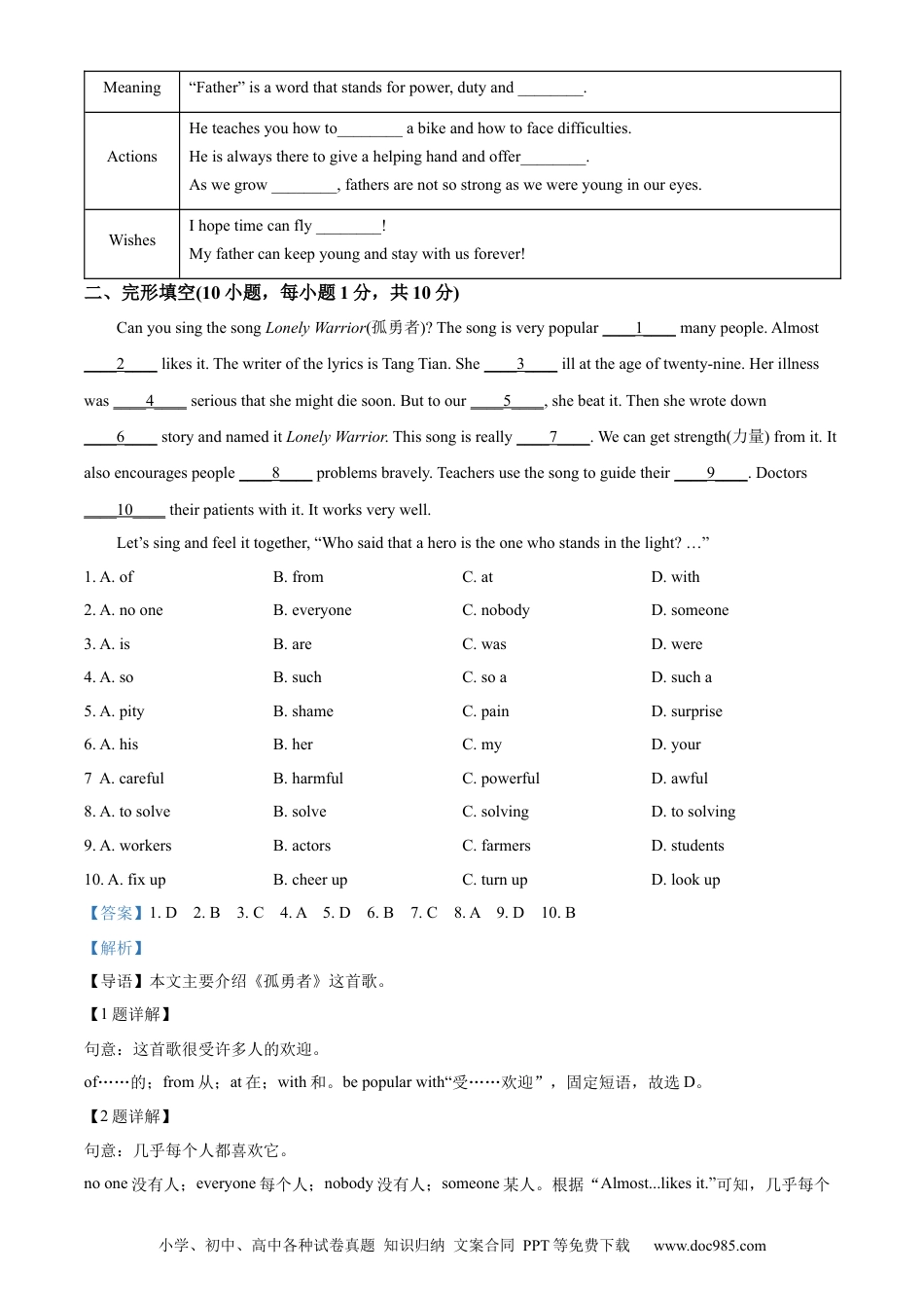【中考历年真题】精品解析：2023年青海省西宁市城区中考英语真题（解析版）.docx