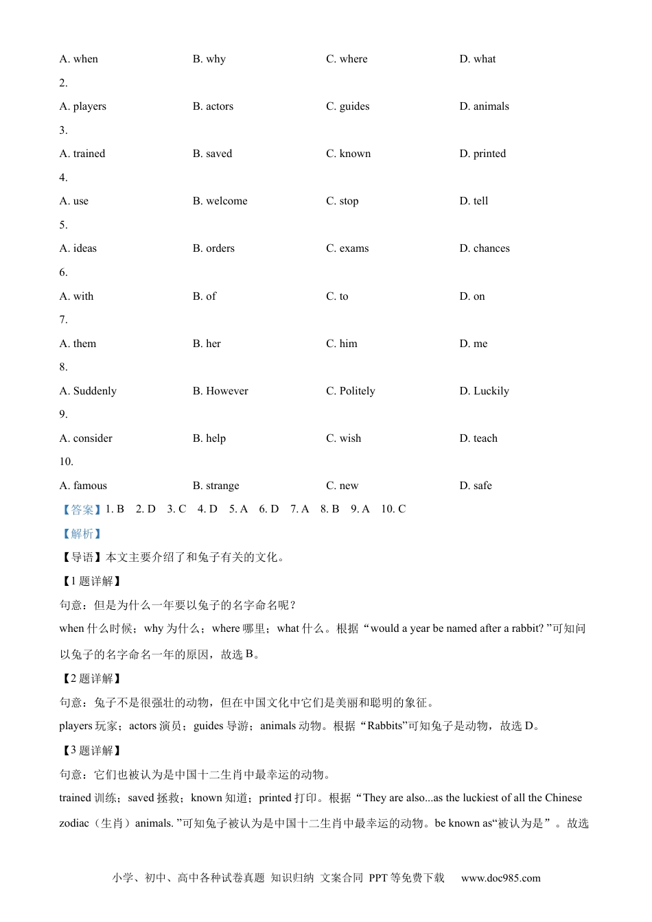 【中考历年真题】精品解析：2023年宁夏回族自治区中考英语真题 （解析版）.docx