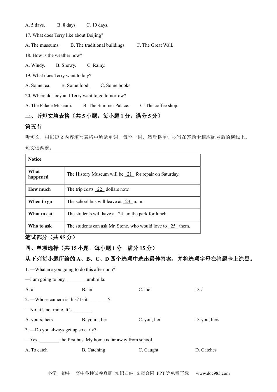 【中考历年真题】精品解析：2023年内蒙古自治区兴安盟、呼伦贝尔市中考英语真题（原卷版）.docx