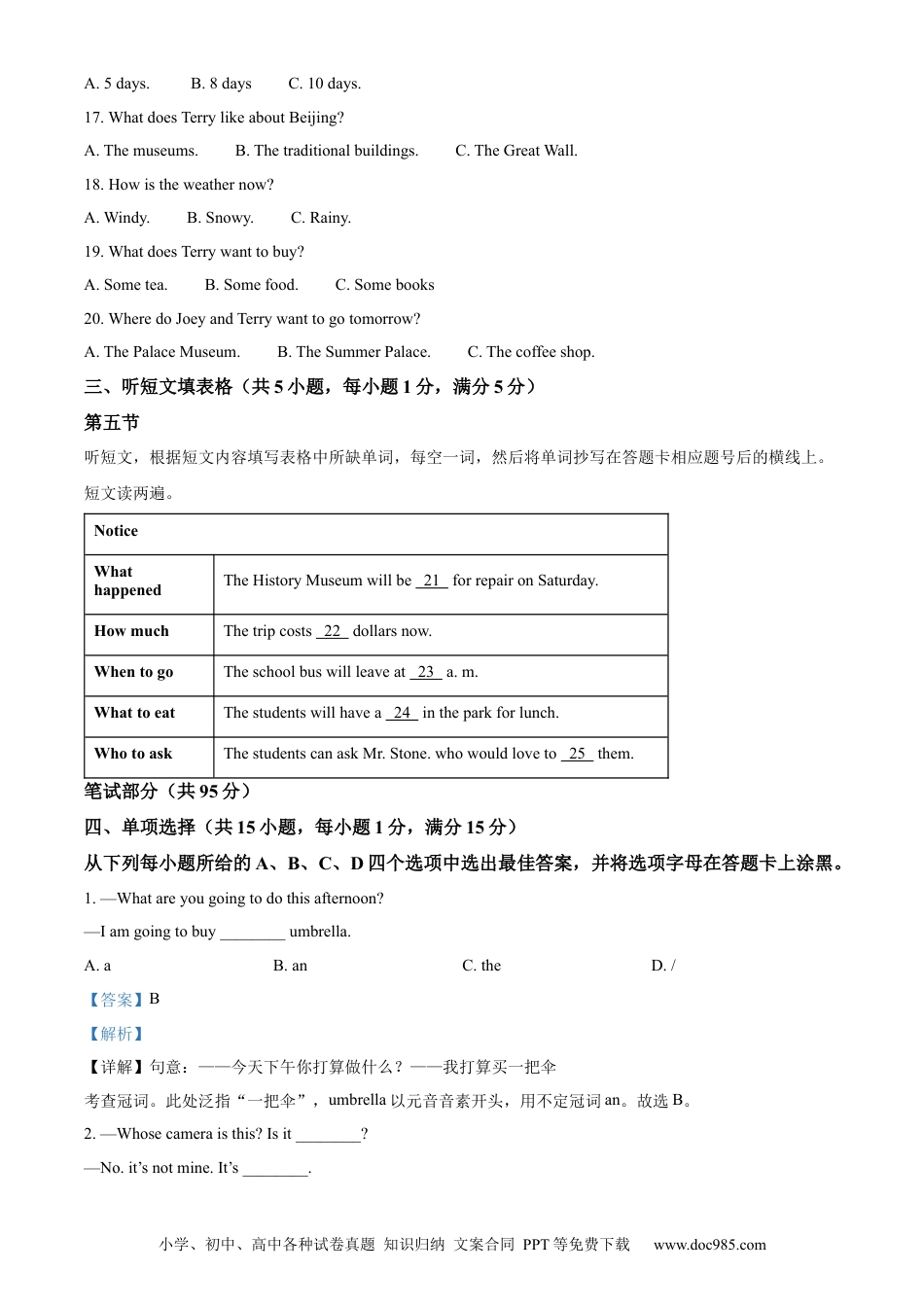 【中考历年真题】精品解析：2023年内蒙古自治区兴安盟、呼伦贝尔市中考英语真题（解析版）.docx