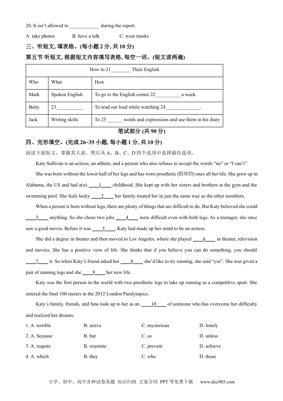 【中考历年真题】精品解析：2023年内蒙古自治区通辽市中考英语真题（解析版）.docx