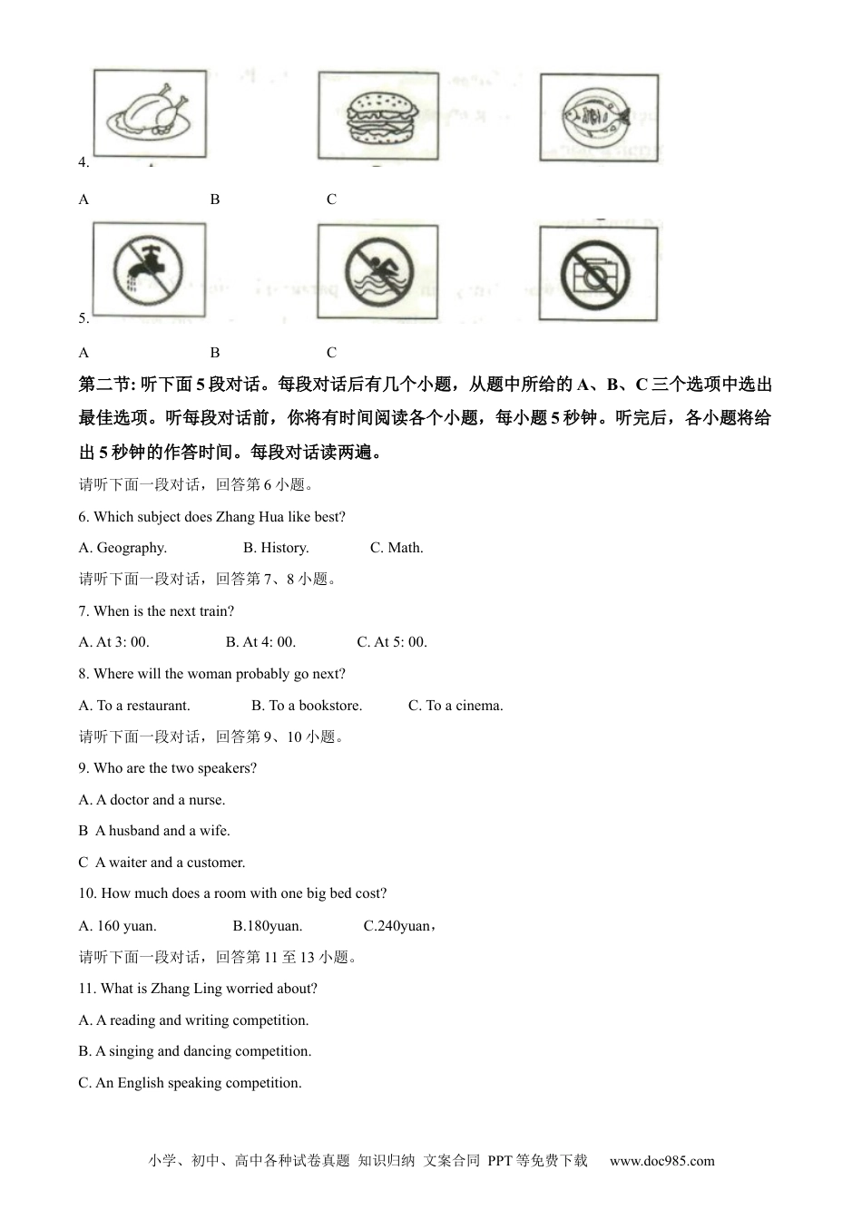 【中考历年真题】精品解析：2023年内蒙古自治区赤峰市中考英语真题 （原卷版）.docx