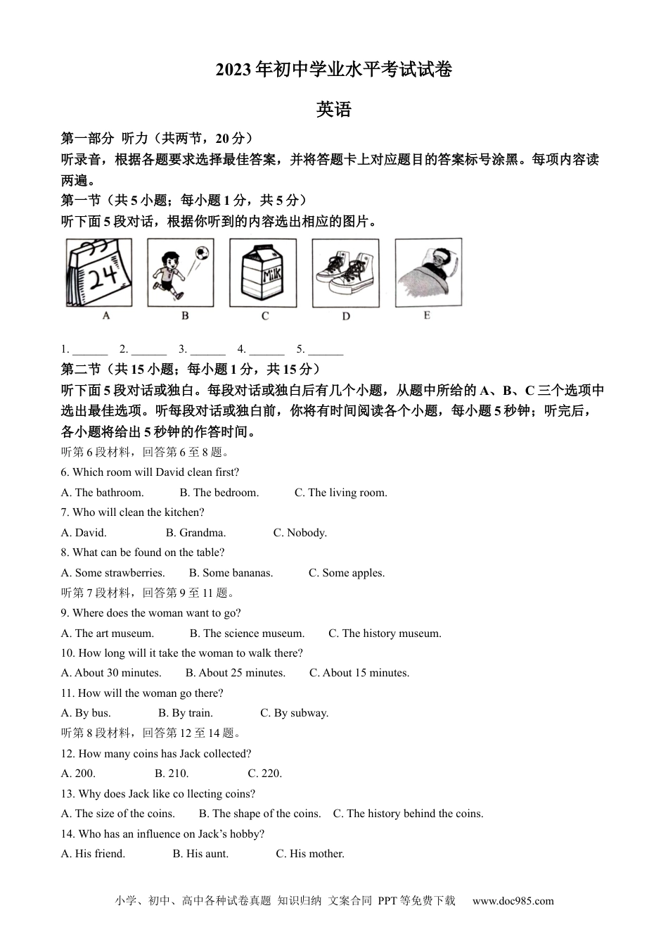 【中考历年真题】精品解析：2023年内蒙古自治区包头市中考英语真题（原卷版）.docx