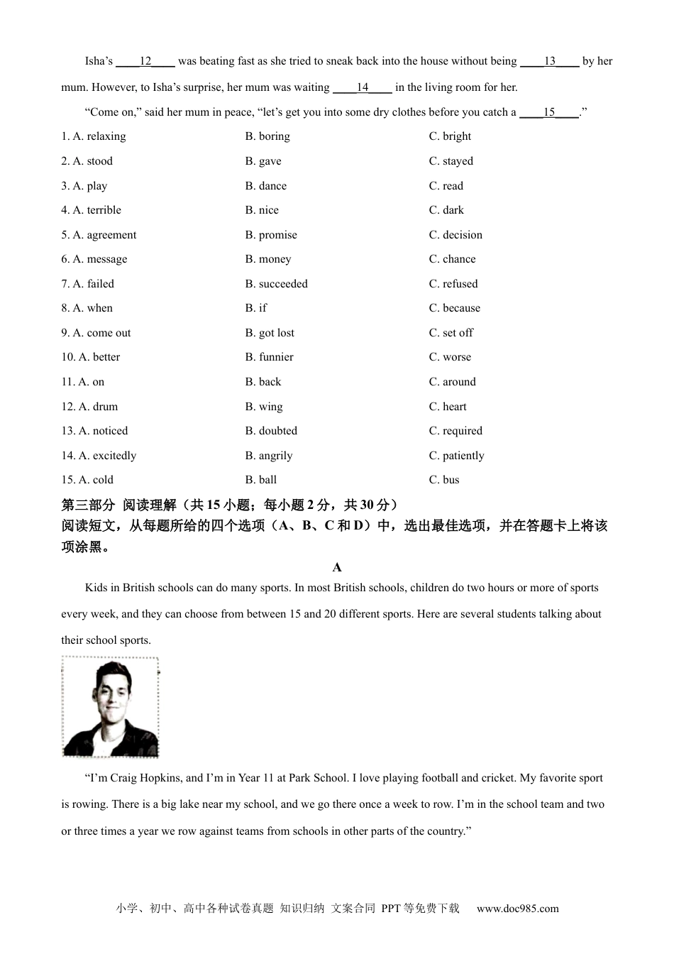 【中考历年真题】精品解析：2023年内蒙古自治区包头市中考英语真题（原卷版）.docx