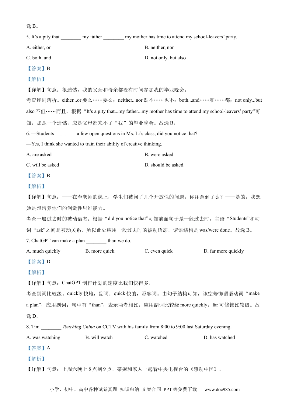 【中考历年真题】精品解析：2023年辽宁省营口市中考英语真题（解析版）.docx