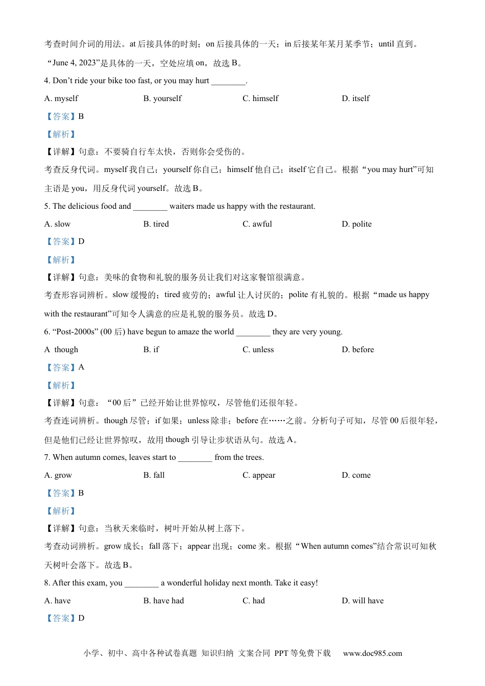 【中考历年真题】精品解析：2023年辽宁省沈阳市中考英语真题（解析版）.docx