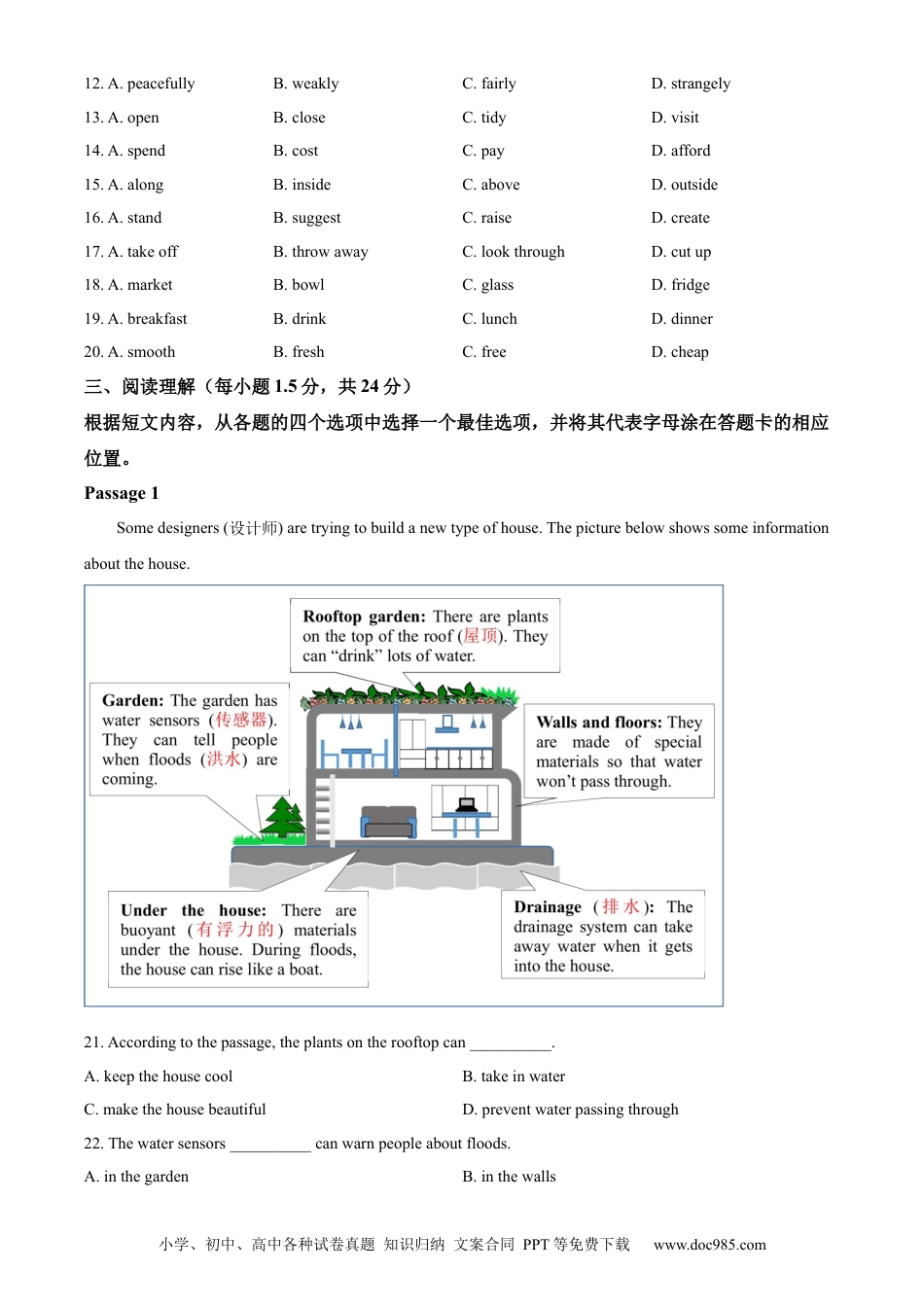 【中考历年真题】精品解析：2023年辽宁省盘锦市中考英语真题（原卷版）.docx