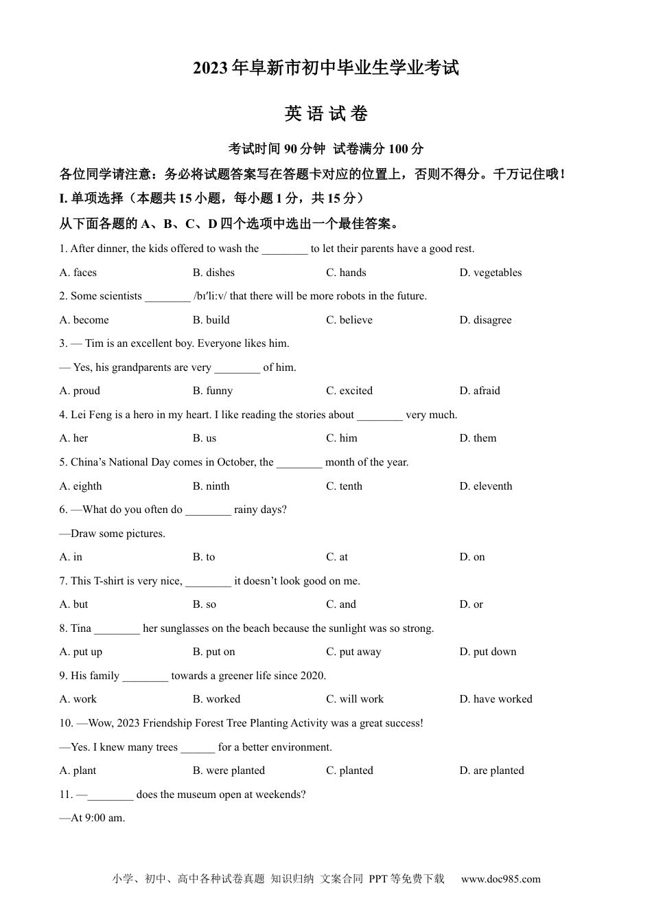 【中考历年真题】精品解析：2023年辽宁省阜新市中考英语真题（原卷版）.docx