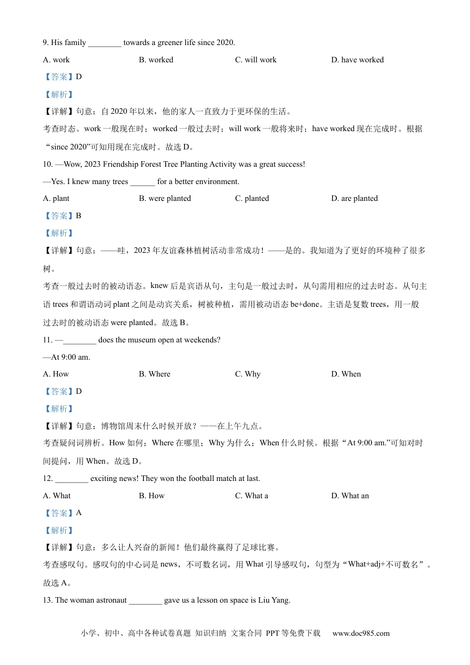 【中考历年真题】精品解析：2023年辽宁省阜新市中考英语真题（解析版）.docx