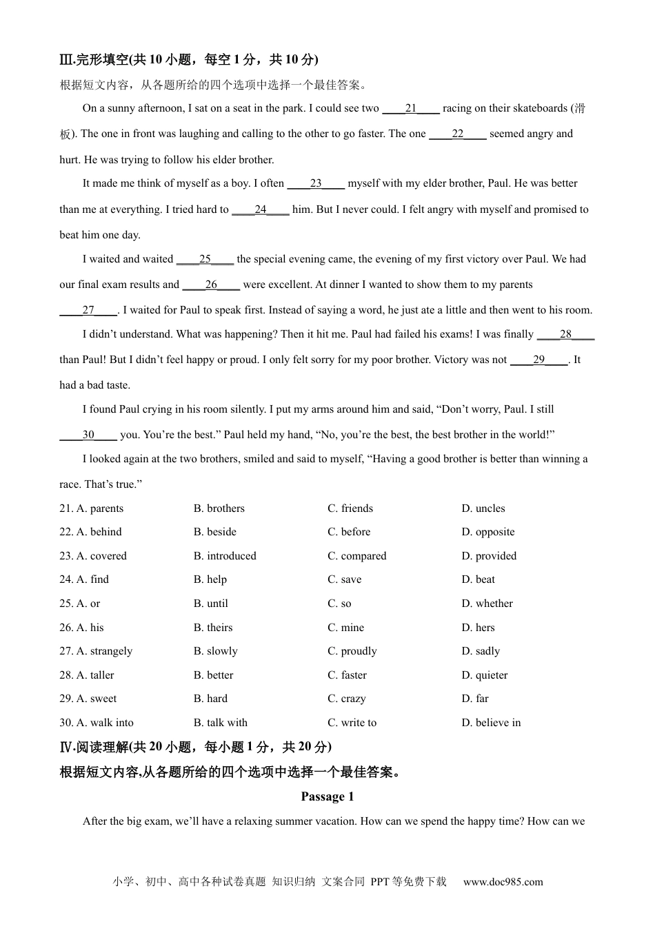 【中考历年真题】精品解析：2023年辽宁省抚顺市中考英语真题（原卷版）.docx