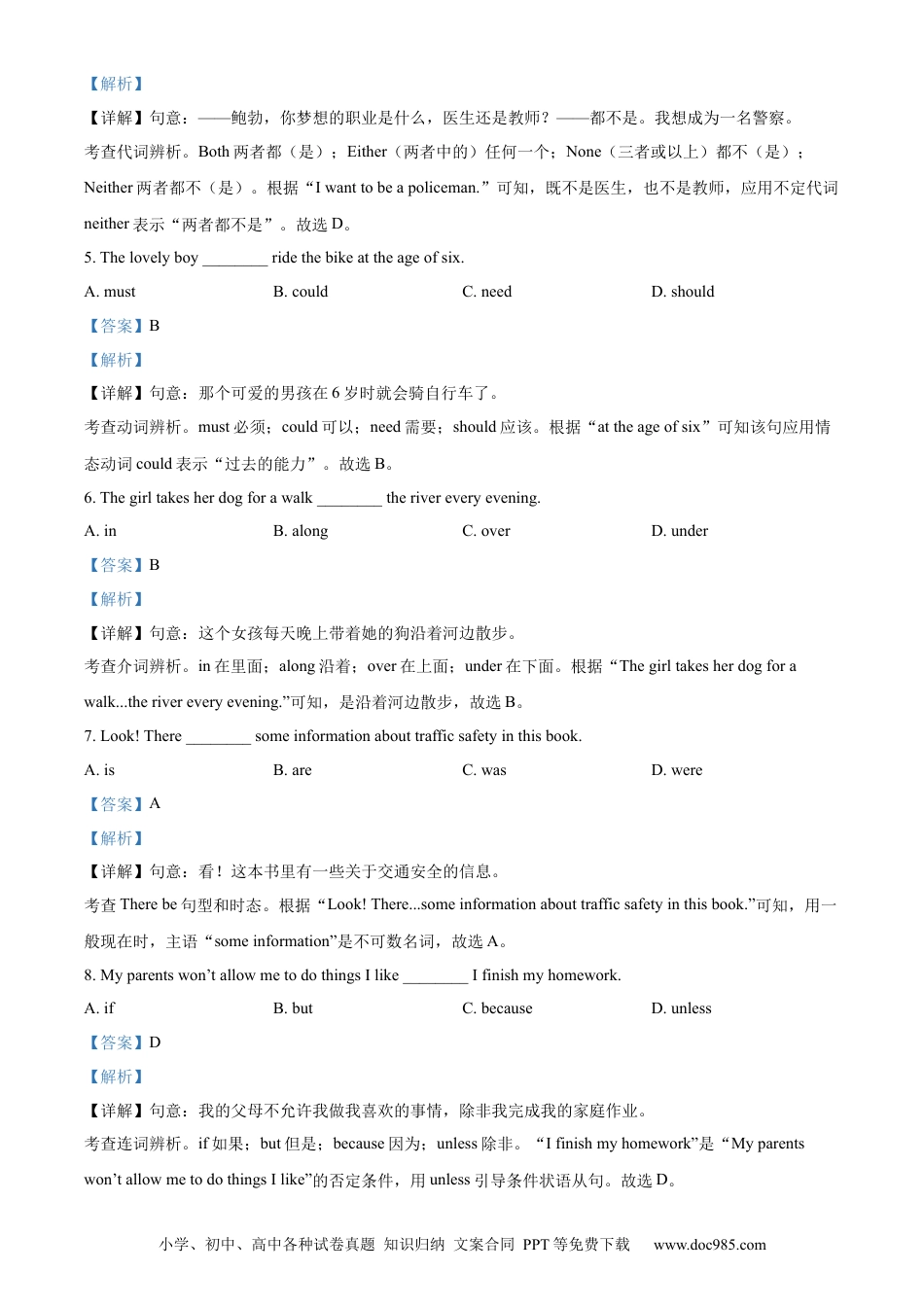 【中考历年真题】精品解析：2023年辽宁省抚顺市中考英语真题（解析版）.docx