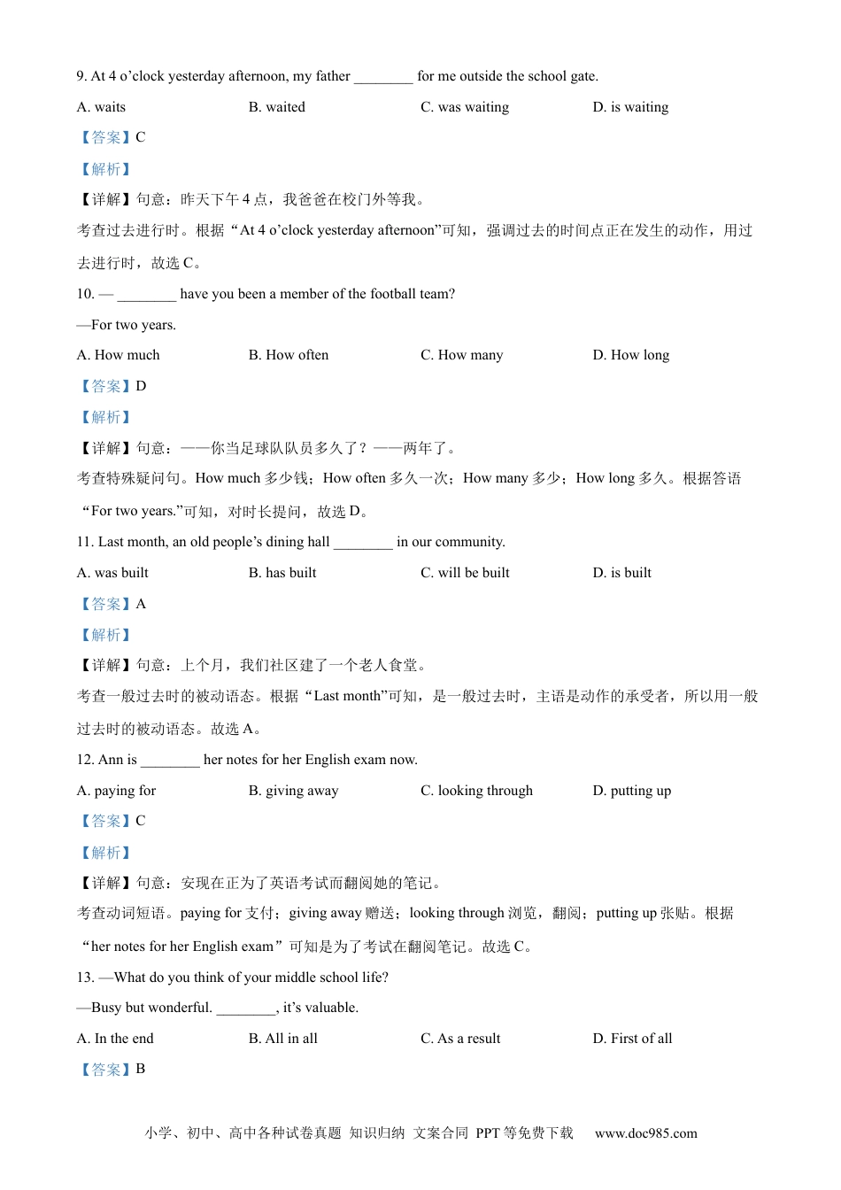 【中考历年真题】精品解析：2023年辽宁省抚顺市中考英语真题（解析版）.docx
