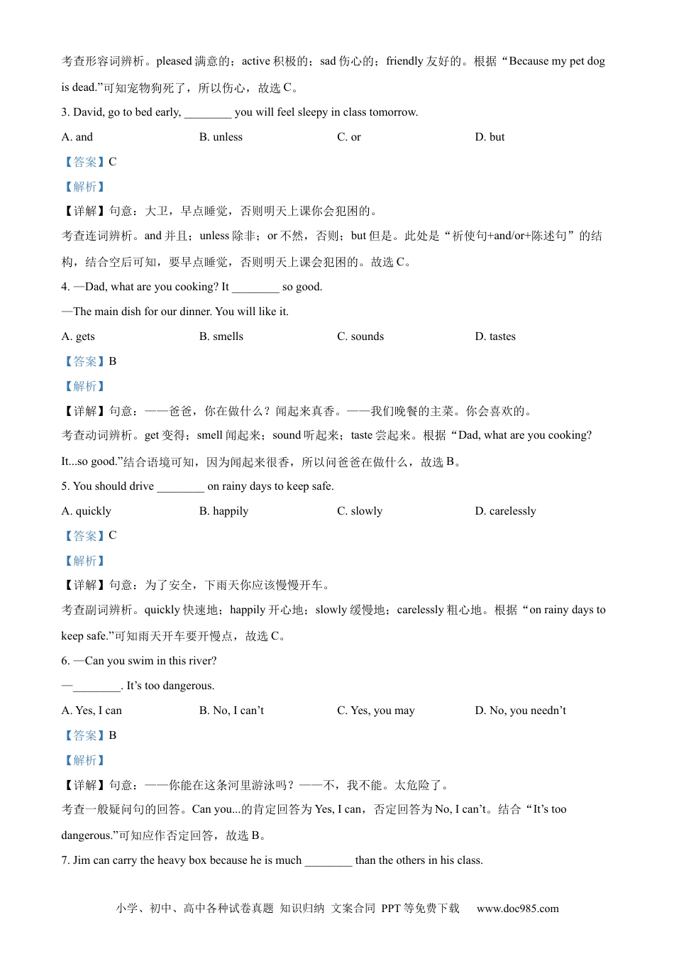 【中考历年真题】精品解析：2023年辽宁省丹东市中考英语真题（解析版）.docx