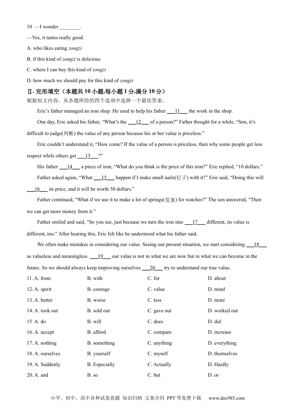 【中考历年真题】精品解析：2023年辽宁省朝阳市中考英语真题 （原卷版）.docx