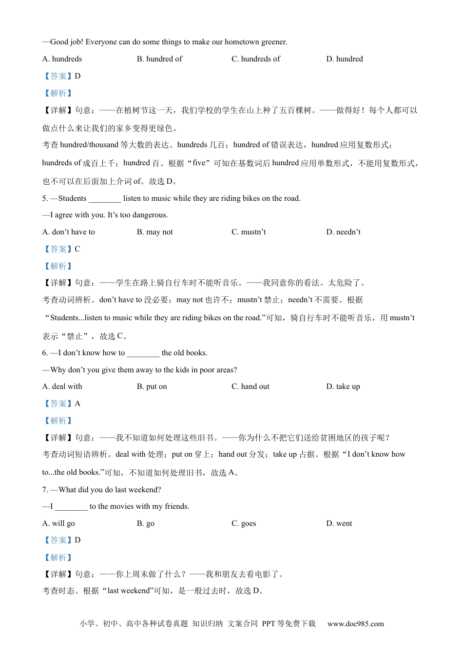 【中考历年真题】精品解析：2023年辽宁省朝阳市中考英语真题 （解析版）.docx