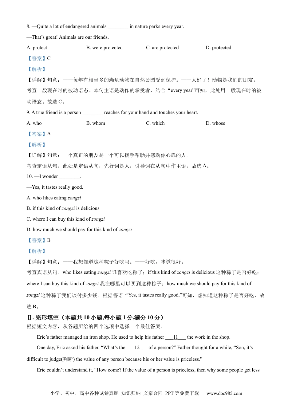 【中考历年真题】精品解析：2023年辽宁省朝阳市中考英语真题 （解析版）.docx