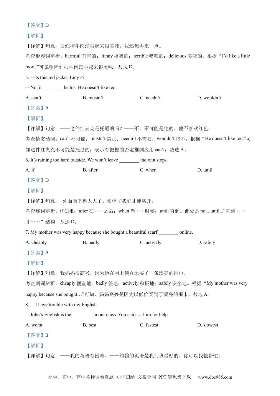 【中考历年真题】精品解析：2023年辽宁省本溪市、辽阳市、葫芦岛市中考英语真题（解析版）.docx