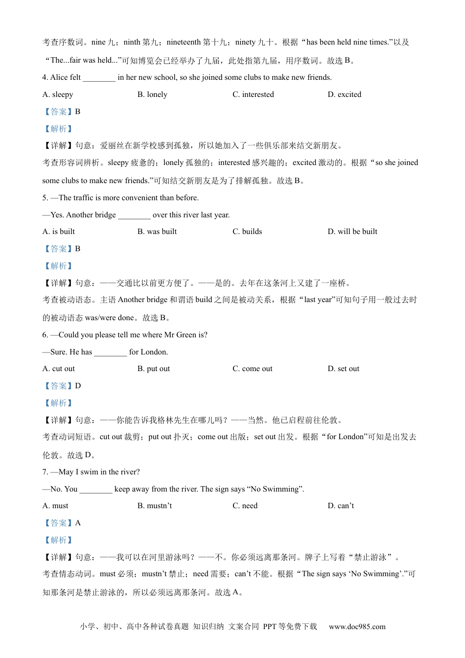 【中考历年真题】精品解析：2023年辽宁省鞍山市中考英语真题（解析版）.docx