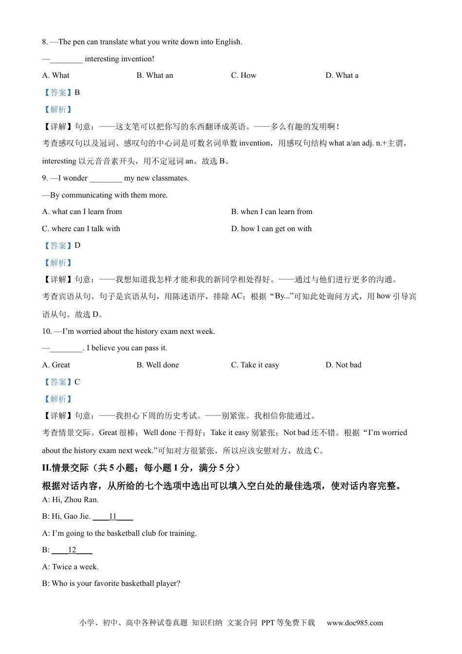 【中考历年真题】精品解析：2023年辽宁省鞍山市中考英语真题（解析版）.docx