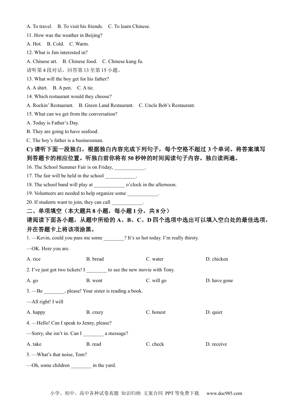 【中考历年真题】精品解析：2023年江西省中考英语真题（原卷版）.docx