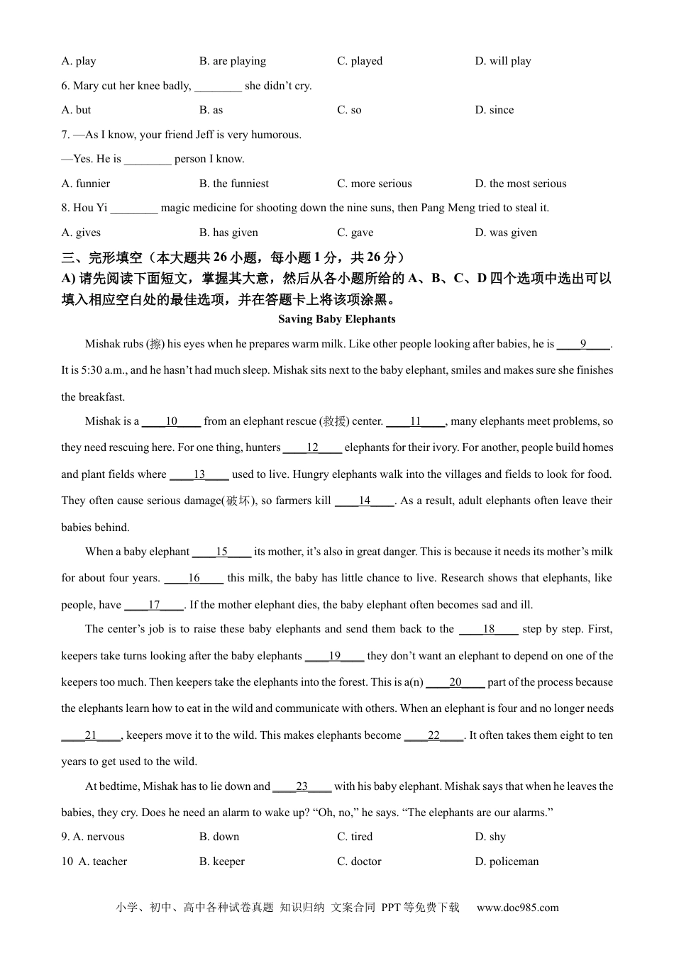 【中考历年真题】精品解析：2023年江西省中考英语真题（原卷版）.docx