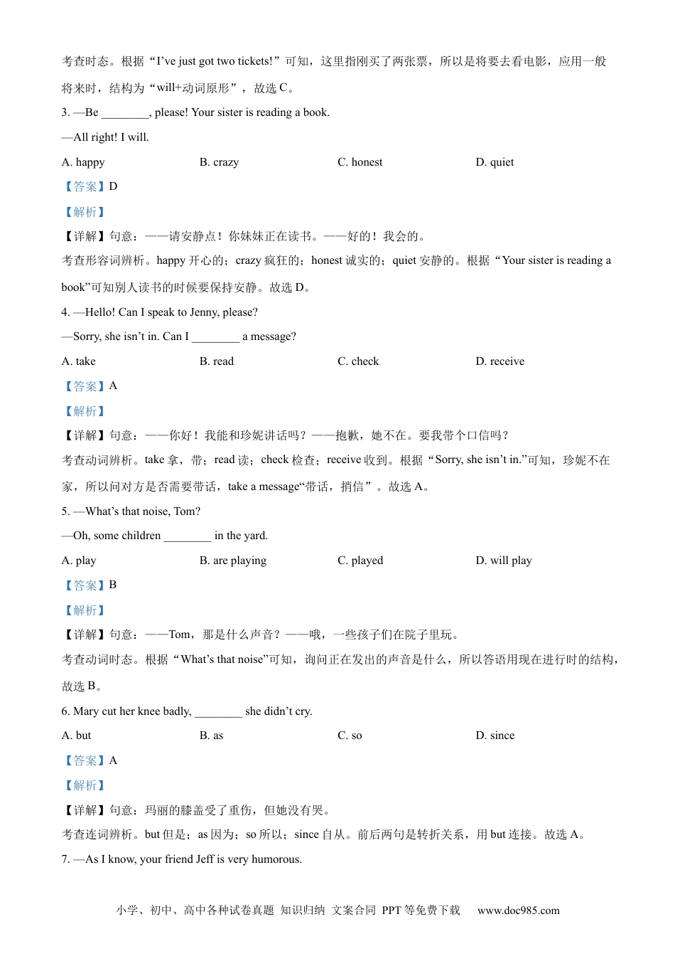 【中考历年真题】精品解析：2023年江西省中考英语真题（解析版）.docx