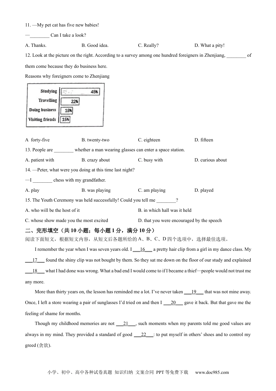 【中考历年真题】精品解析：2023年江苏省镇江市中考英语真题 （原卷版）.docx