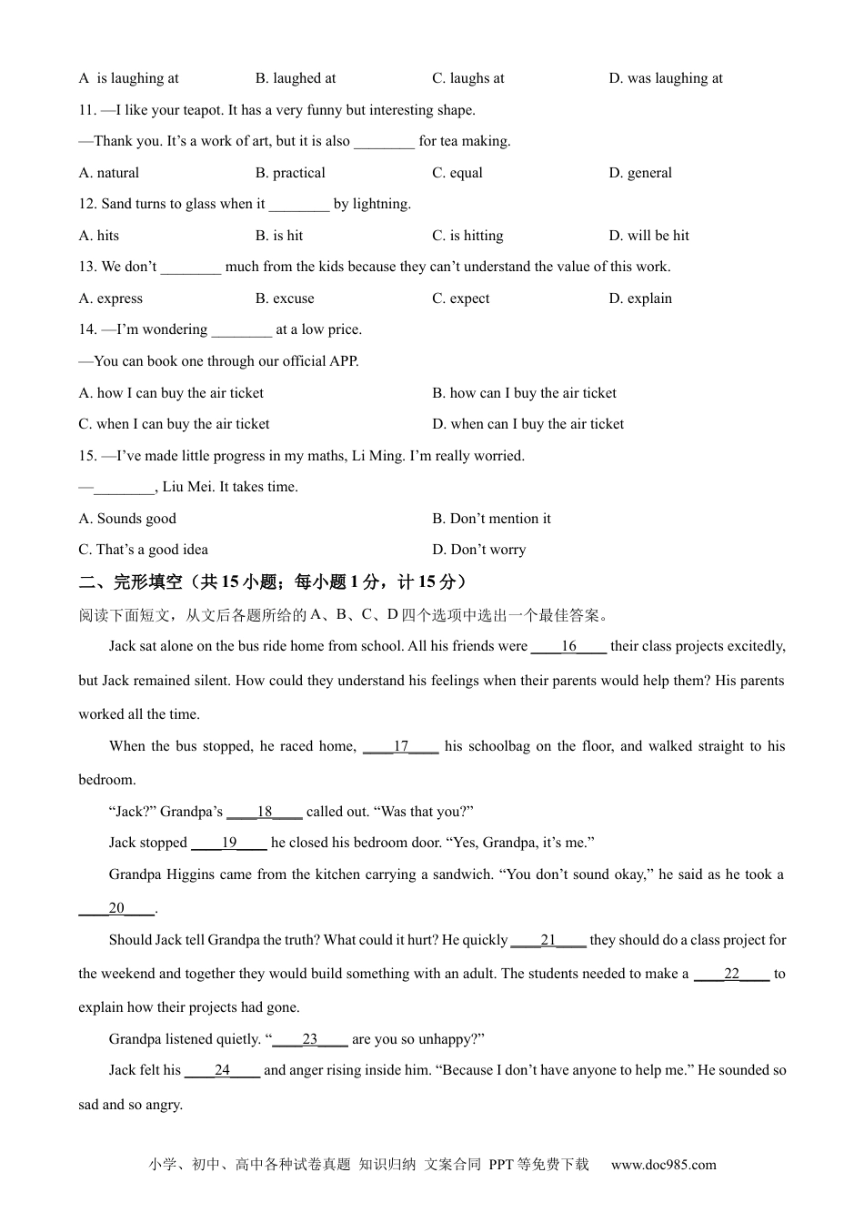 【中考历年真题】精品解析：2023年江苏省扬州市中考英语真题（原卷版）.docx