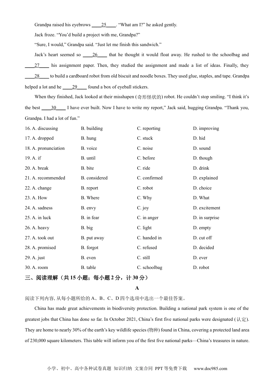 【中考历年真题】精品解析：2023年江苏省扬州市中考英语真题（原卷版）.docx