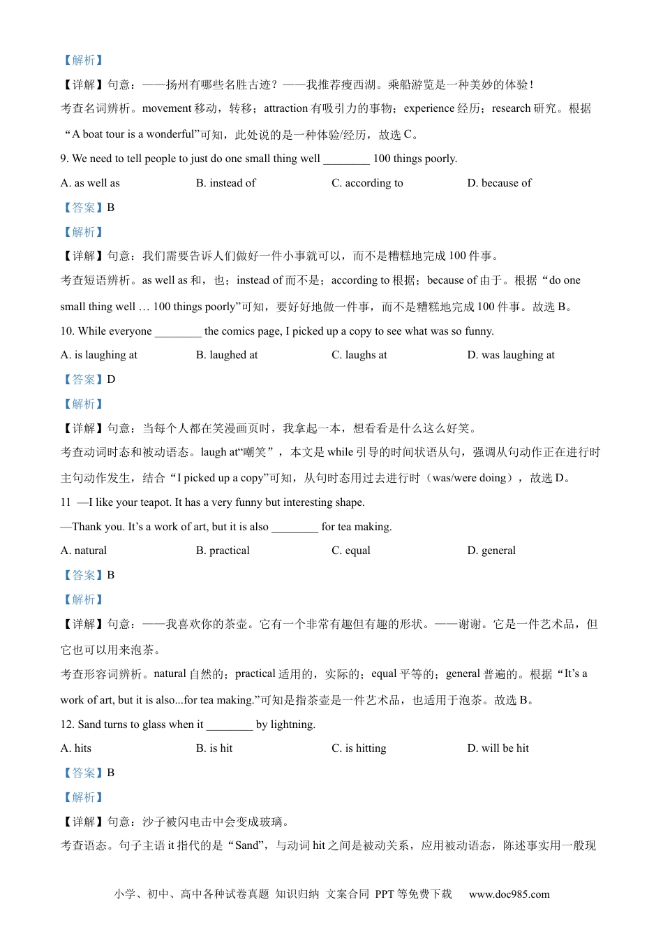 【中考历年真题】精品解析：2023年江苏省扬州市中考英语真题（解析版）.docx