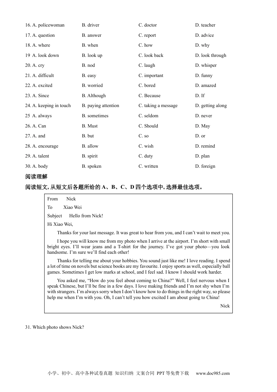 【中考历年真题】精品解析：2023年江苏省徐州市中考英语真题（原卷版）.docx