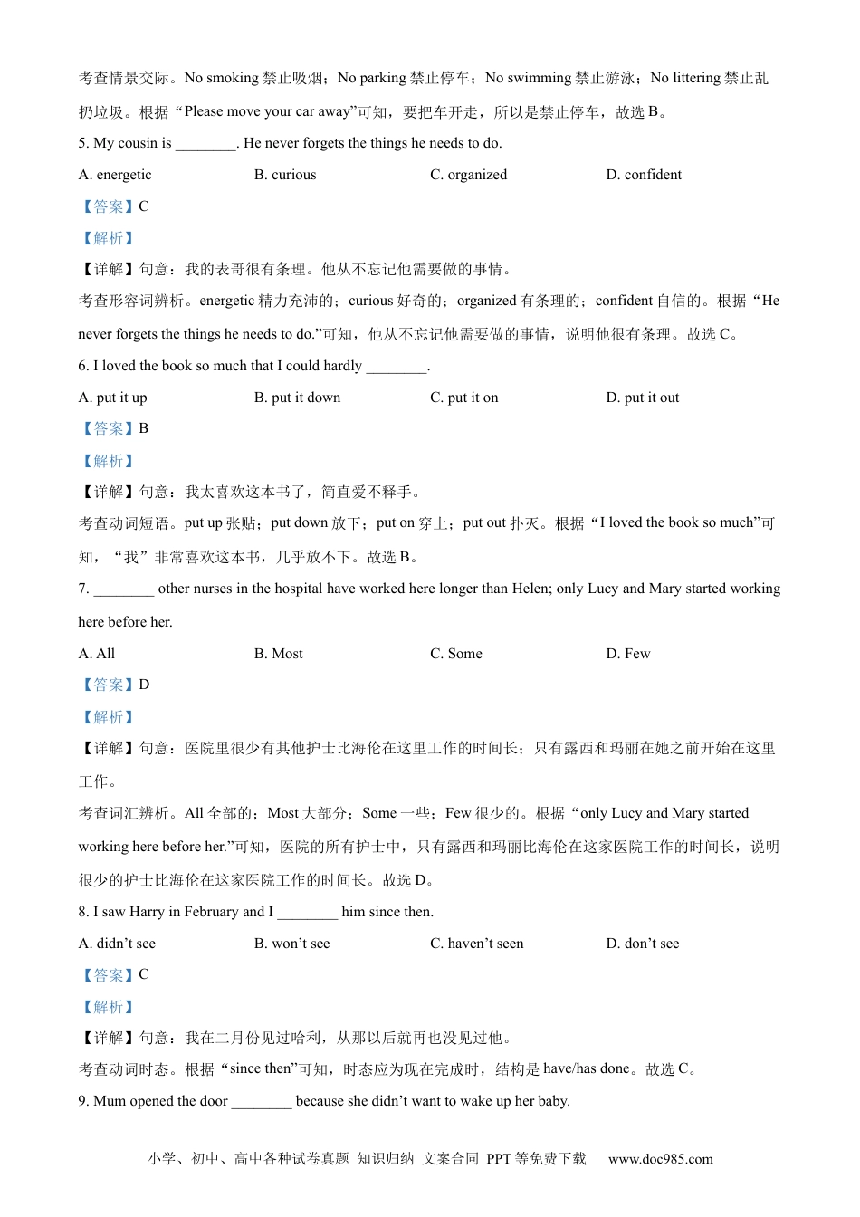 【中考历年真题】精品解析：2023年江苏省徐州市中考英语真题（解析版）.docx