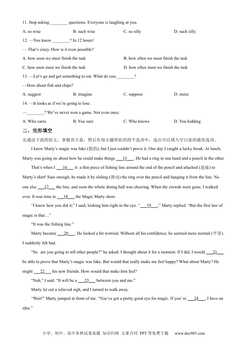 【中考历年真题】精品解析：2023年江苏省无锡市中考英语真题（原卷版）.docx