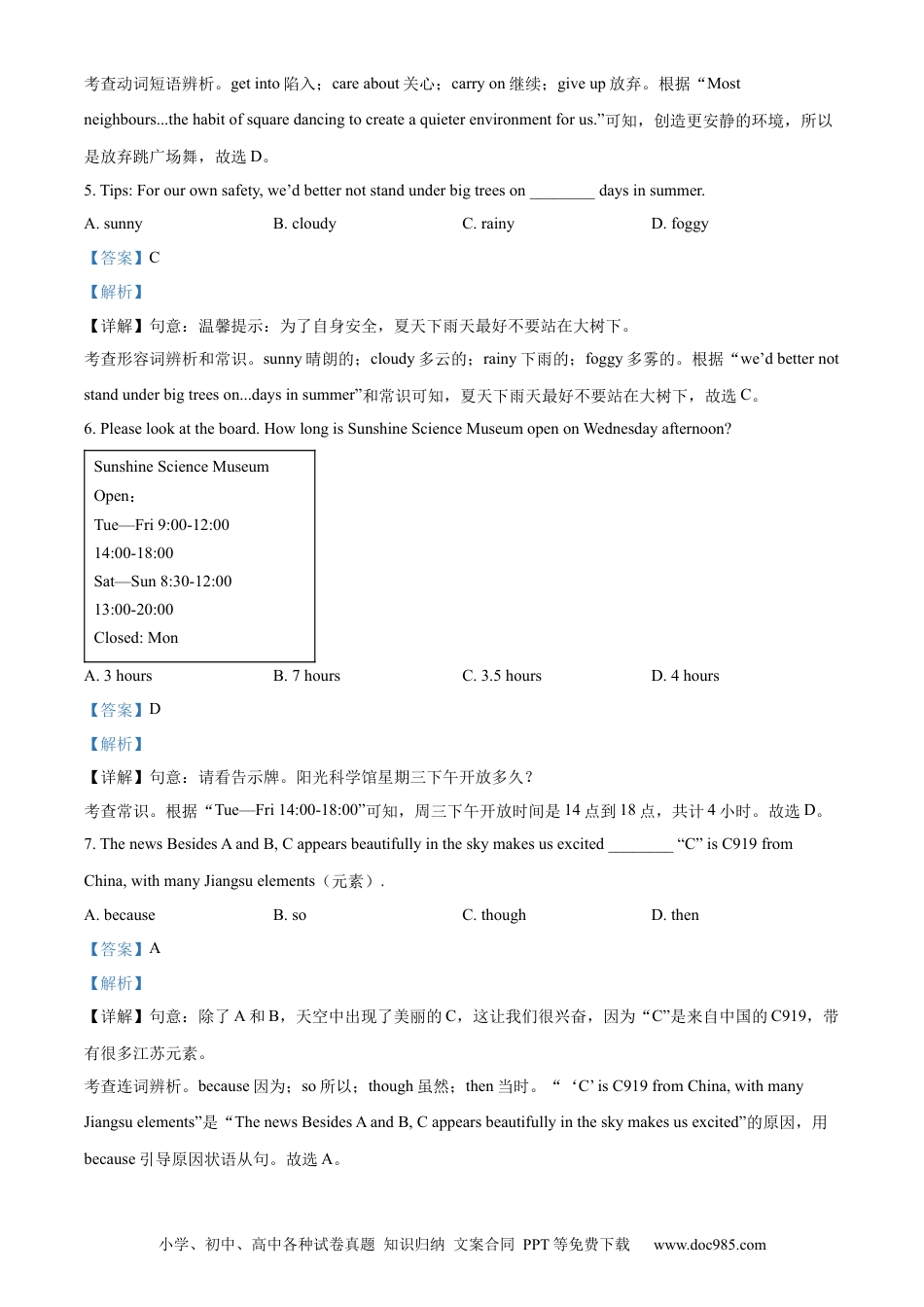 【中考历年真题】精品解析：2023年江苏省泰州市中考英语真题（解析版）.docx