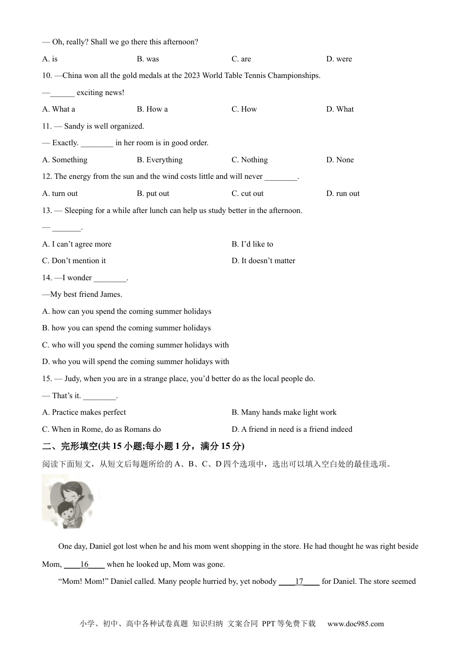 【中考历年真题】精品解析：2023年江苏省宿迁市中考英语真题（原卷版） (1).docx