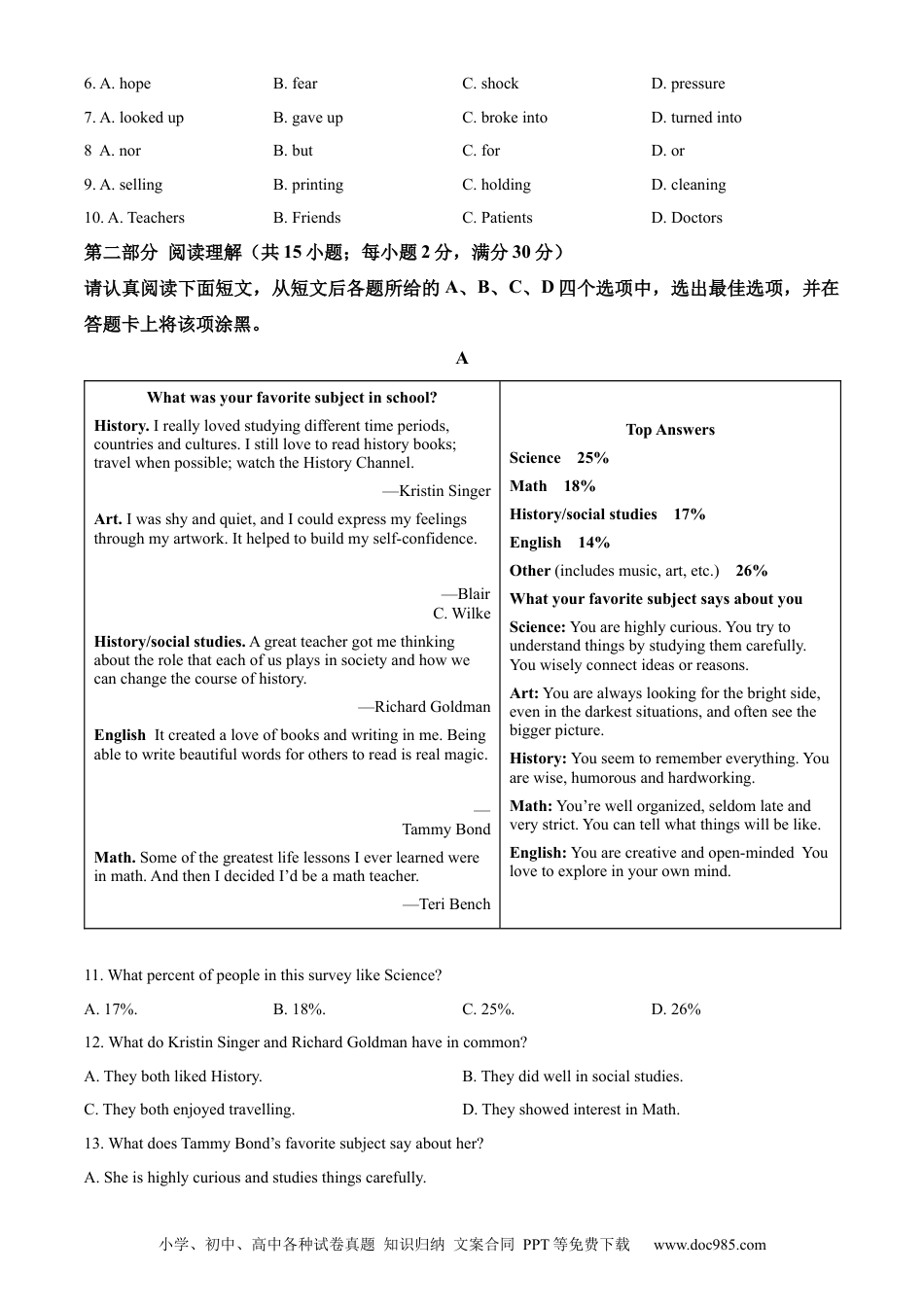 【中考历年真题】精品解析：2023年江苏省苏州市中考英语真题（原卷版）.docx