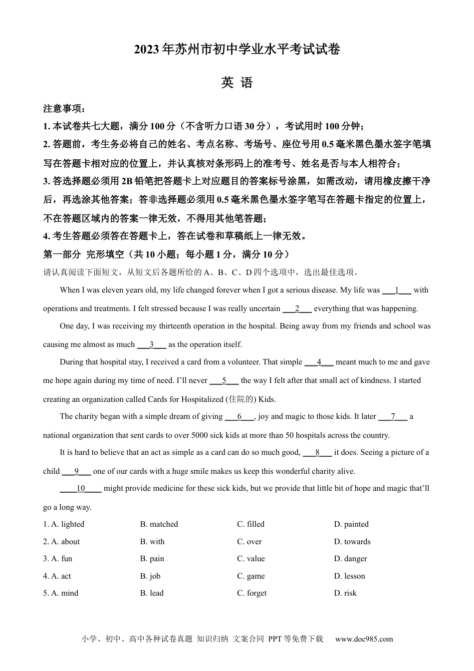 【中考历年真题】精品解析：2023年江苏省苏州市中考英语真题（解析版）.docx