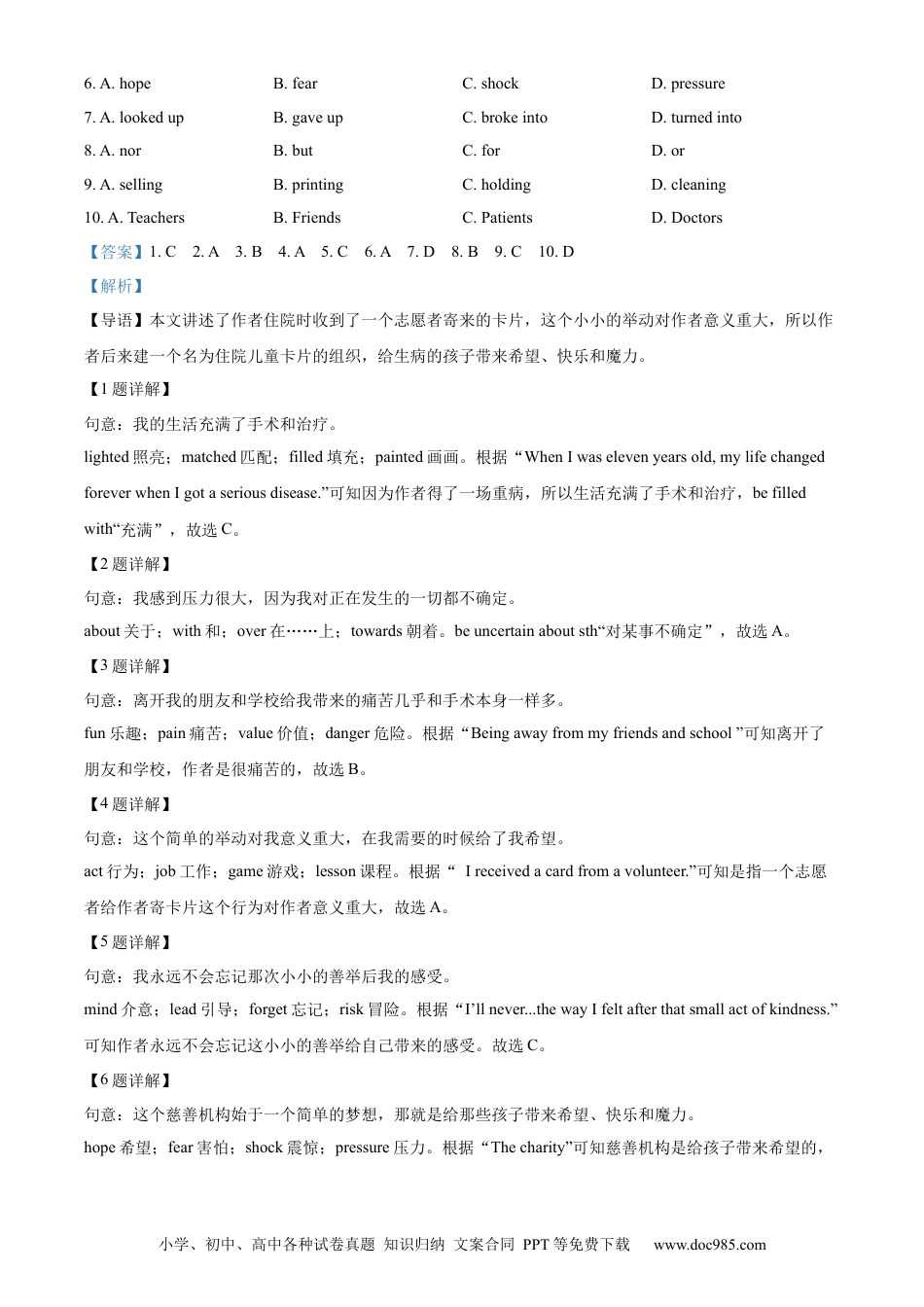 【中考历年真题】精品解析：2023年江苏省苏州市中考英语真题（解析版）.docx