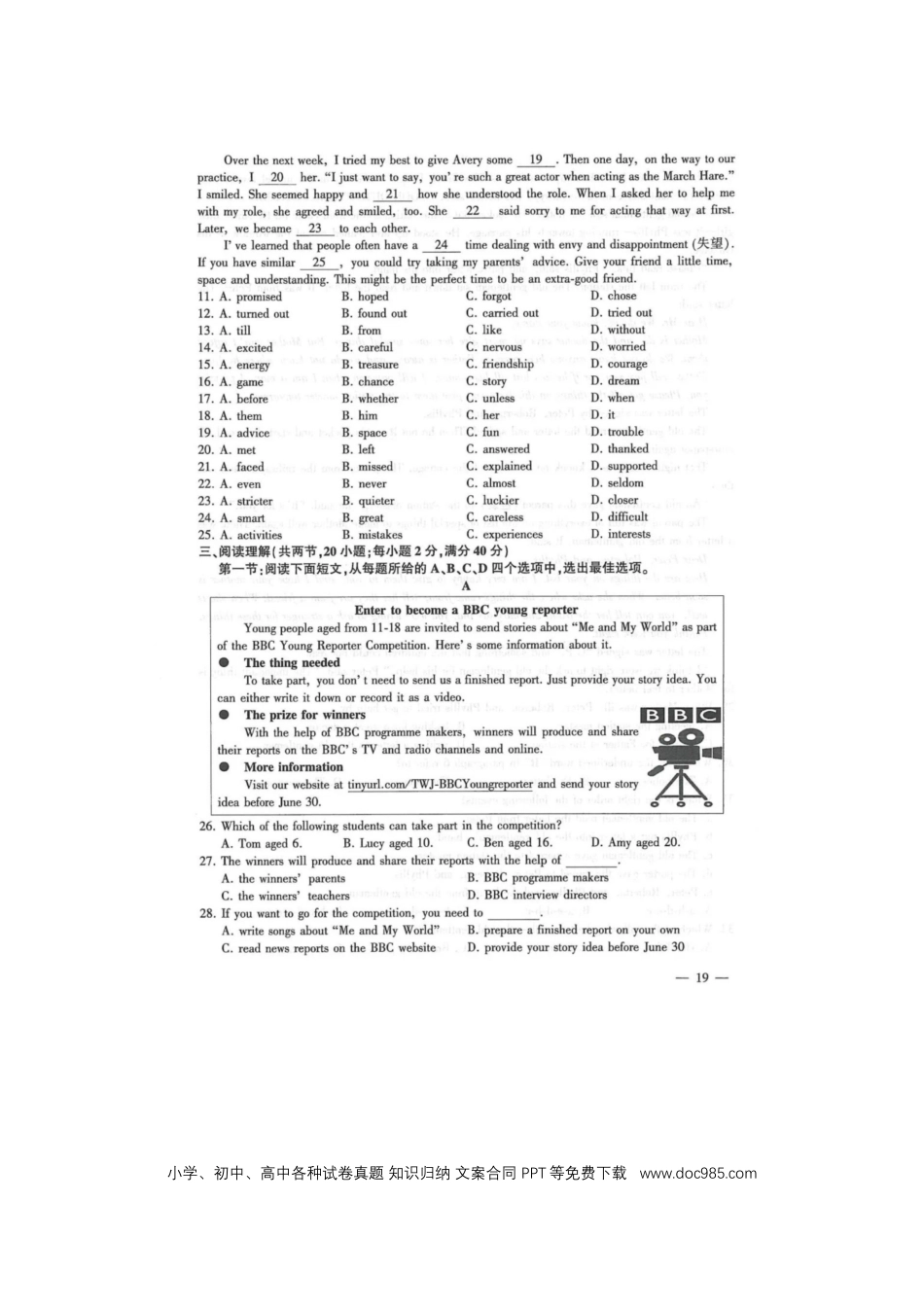 【中考历年真题】2023年江苏连云港中考英语试题及答案.doc