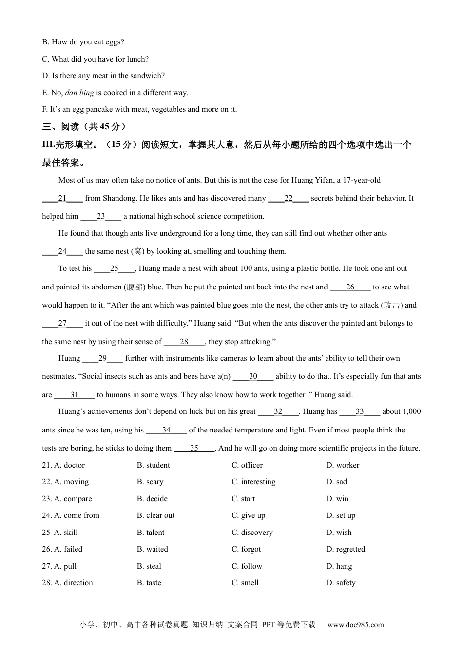【中考历年真题】精品解析：2023年吉林省长春市中考英语真题 （原卷版）.docx