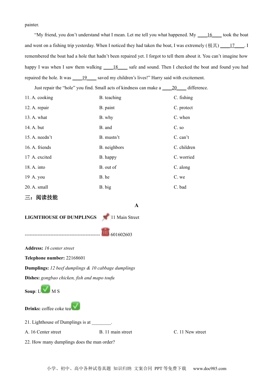 【中考历年真题】精品解析：2023年湖南省株洲市中考英语真题（原卷版）.docx