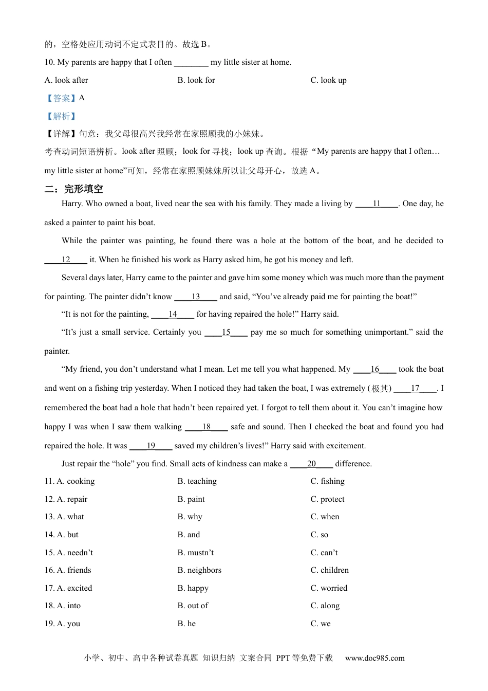 【中考历年真题】精品解析：2023年湖南省株洲市中考英语真题（解析版）.docx