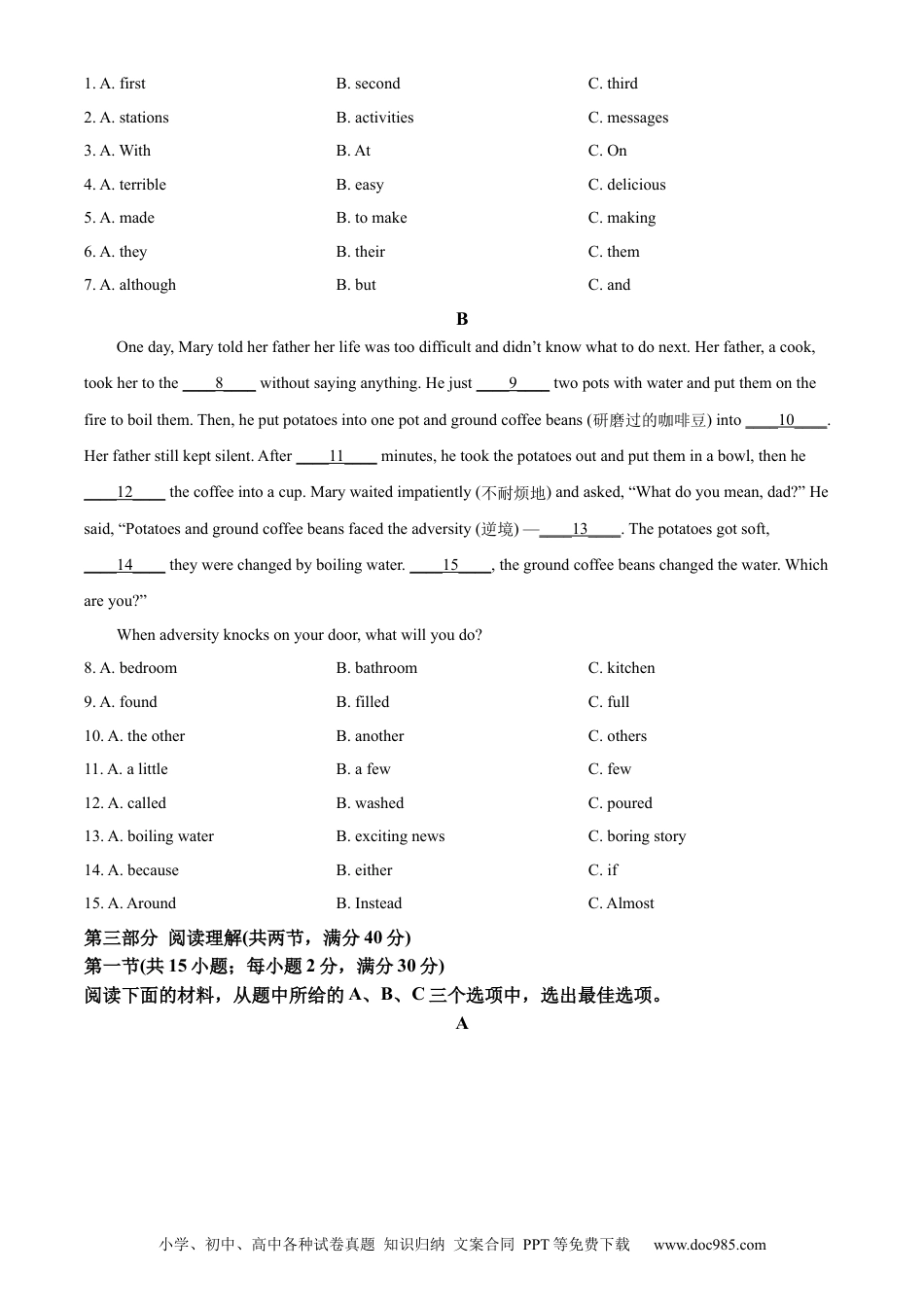 【中考历年真题】精品解析：2023年湖南省张家界市中考英语真题（原卷版）.docx
