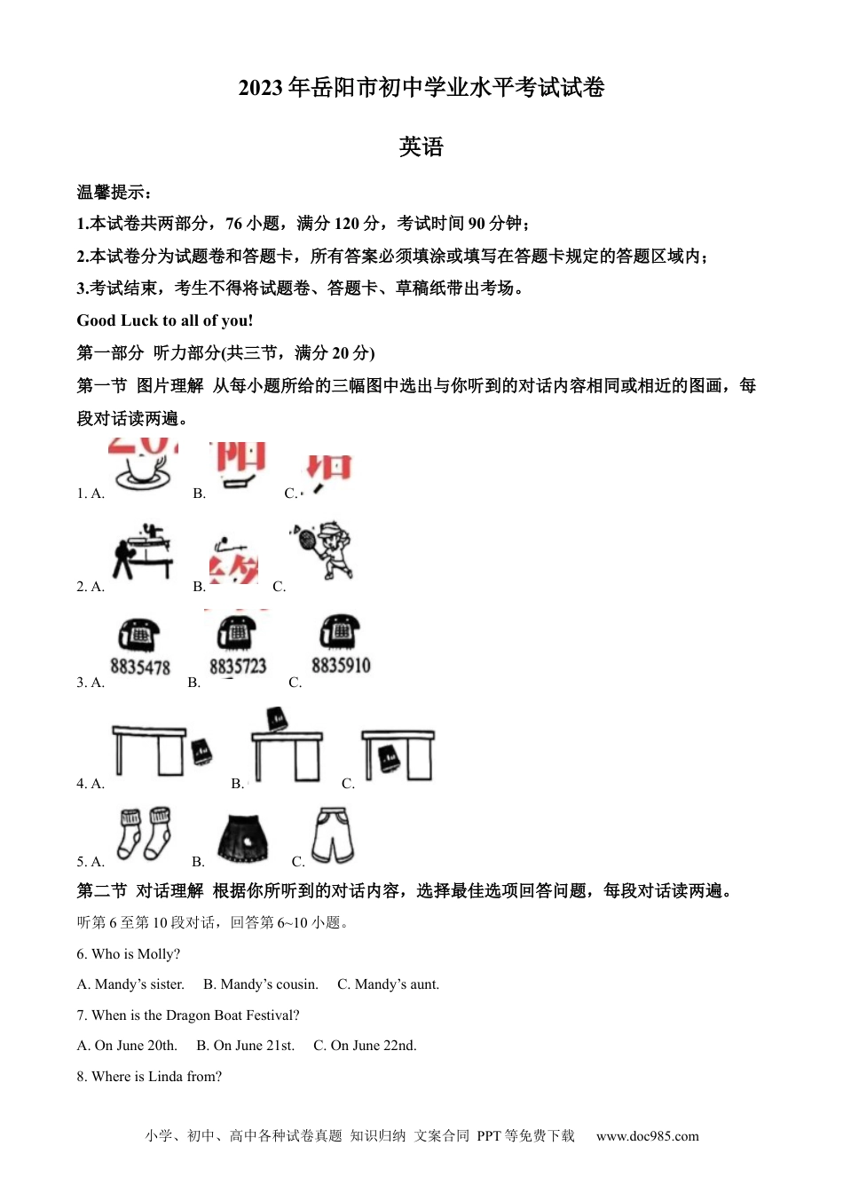 【中考历年真题】精品解析：2023年湖南省岳阳市中考英语真题（解析版）.docx